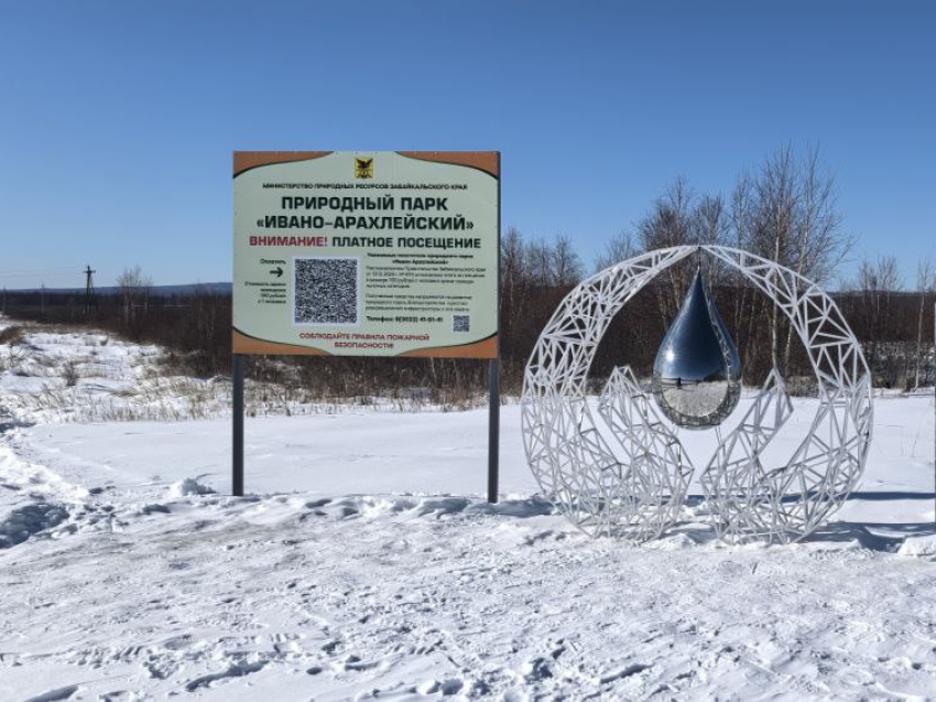 На озёрах Ивано-Арахлейского парка уровень кислорода вырос в девять раз