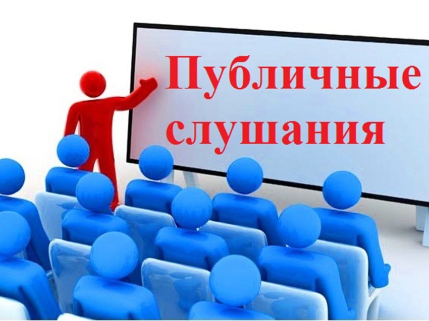 Публичные слушания будут проводиться в Министерстве природных ресурсов Забайкальского края