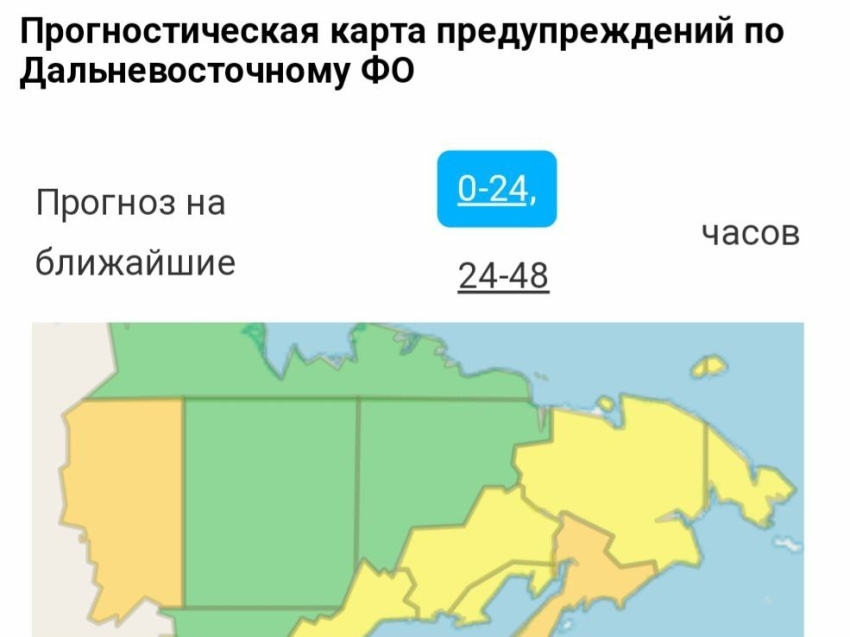 Минприроды приглашает забайкальцев присоединиться к системе «Метеопредупреждения»