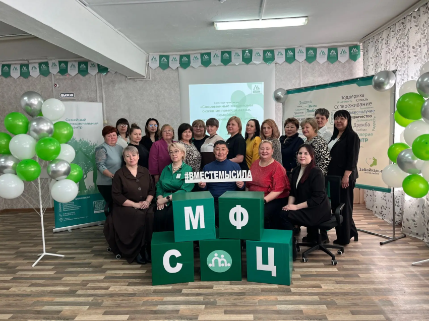 Семинар‑практикум по современным методам оказания помощи семье прошел в Шерловогорском центре «Топаз» 