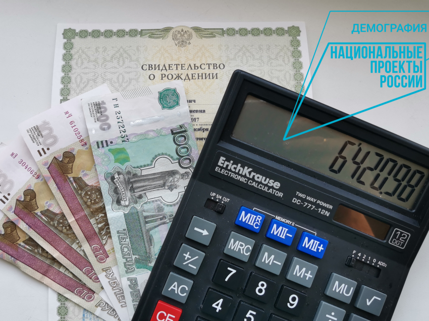 Соц выплаты заб край