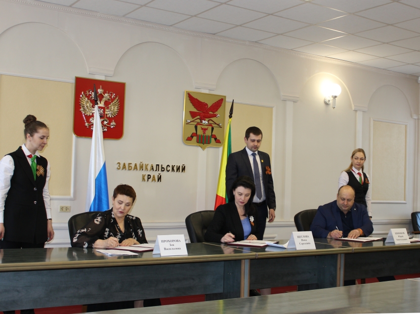 В Zабайкалье подписали Трехстороннее соглашение в сфере социально-трудовых отношений