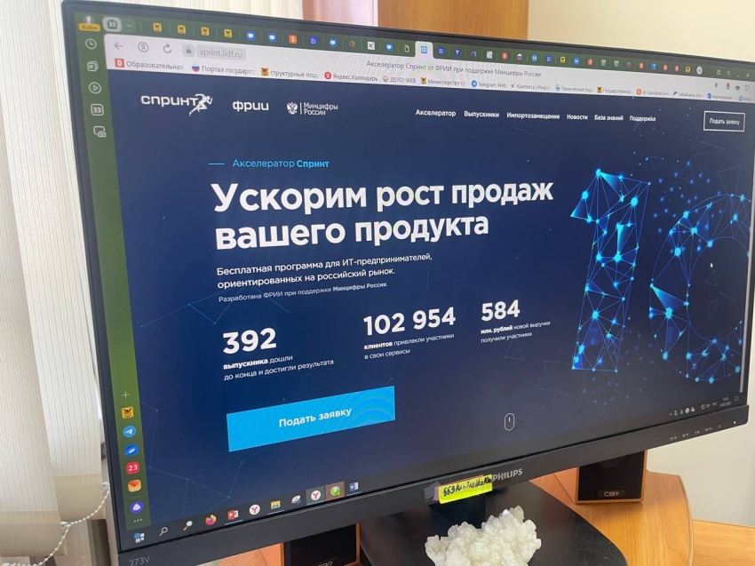 Минцифры РФ приглашает российские ИТкомпании принять участие в конкурсе Спринт