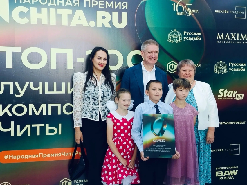 Урульгинский центр «Подсолнух» вошёл в ТОП-10 лучших детских центров Забайкалья