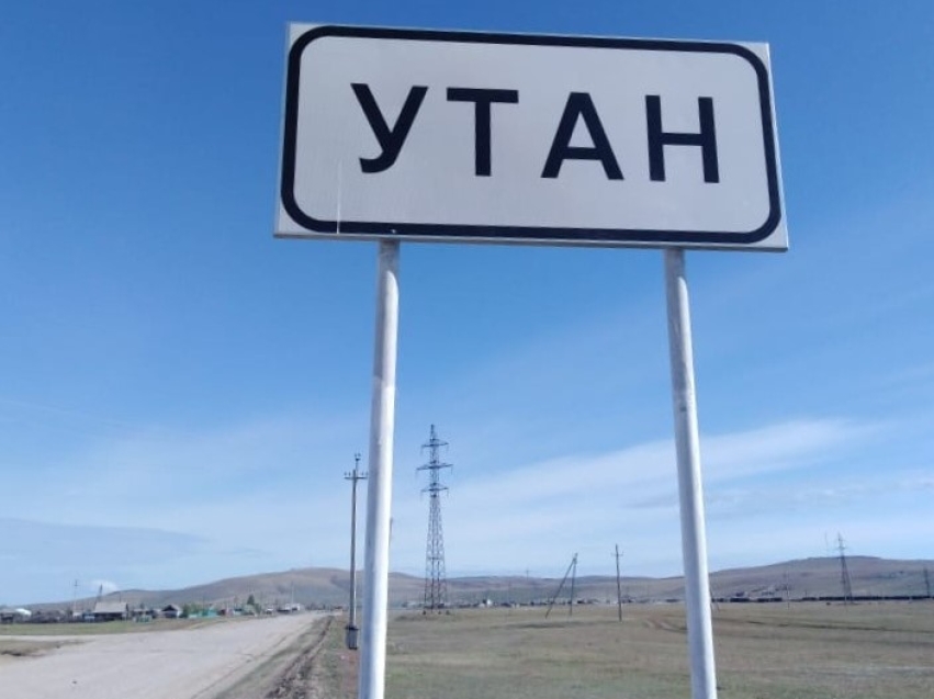 В Забайкалье идет подготовка проектной документации на капремонт дороги к селу Утан Чернышевского района