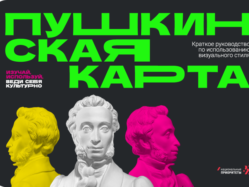 Забайкальские драмтеатр и филармония - в лидерах по работе с «Пушкинской картой» в ДФО