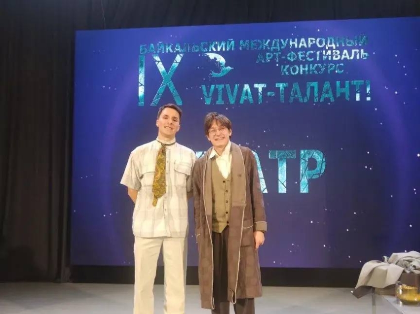 Награды международного фестиваля «Виват, талант!» получили студенты-актёры Забайкалья