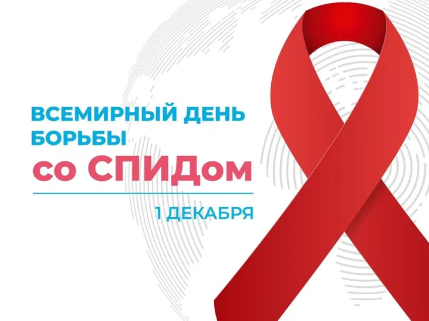 «Горячая линия» по вопросам профилактики ВИЧ-инфекции.