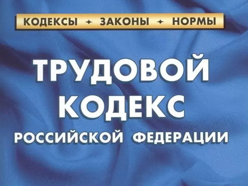 Информация по коллективному договору