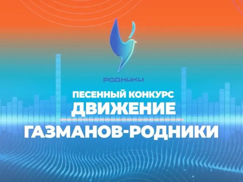 Конкурс «Родники-2026»