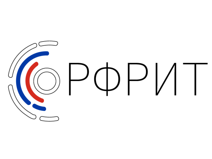 Российский фонд развития информационных технологий (РФРИТ) реализует программы грантовой поддержки разработки отечественного программного обеспечения и отечественных программно-аппаратных комплексов, а также внедрения российских решений в сфере информационных технологий