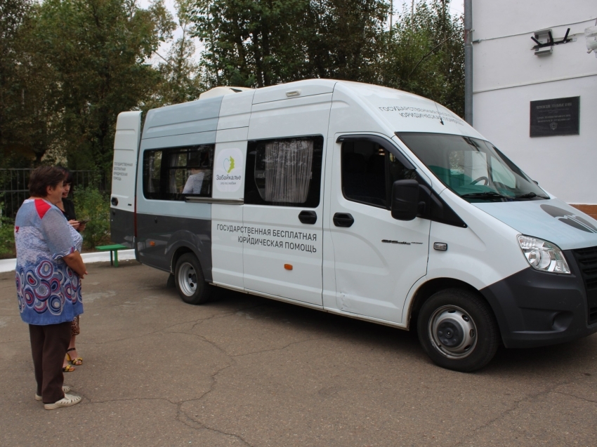  День бесплатной юридической помощи в пгт. Забайкальск 