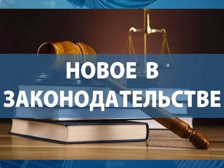  Новое в Законодательстве:  Федеральный закон от 15.12.2025 № 484-ФЗ