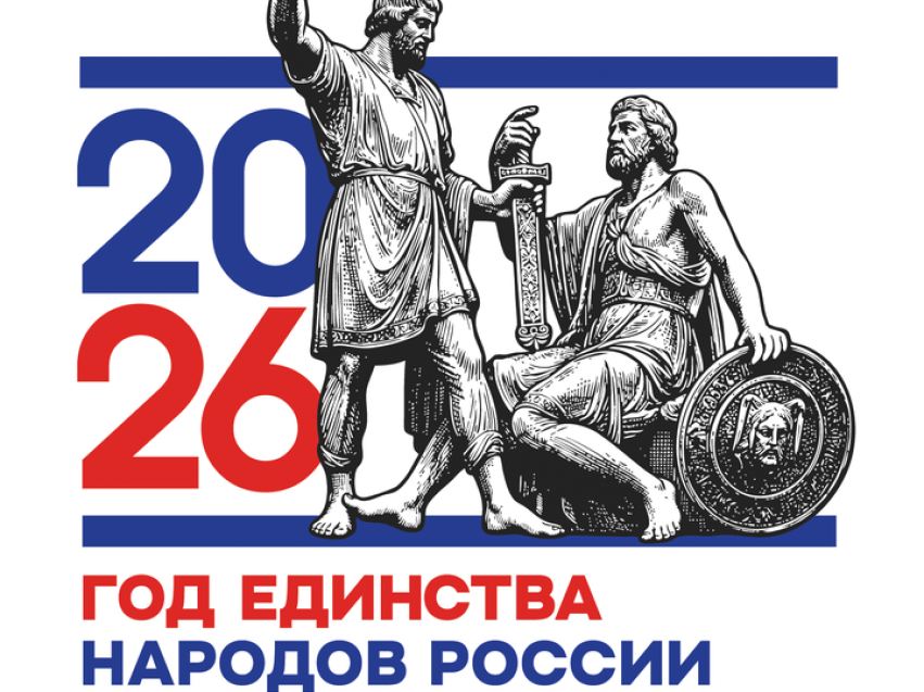  Онлайн-викторина «ЕДИНСТВО НАРОДОВ РОССИИ – 2026»