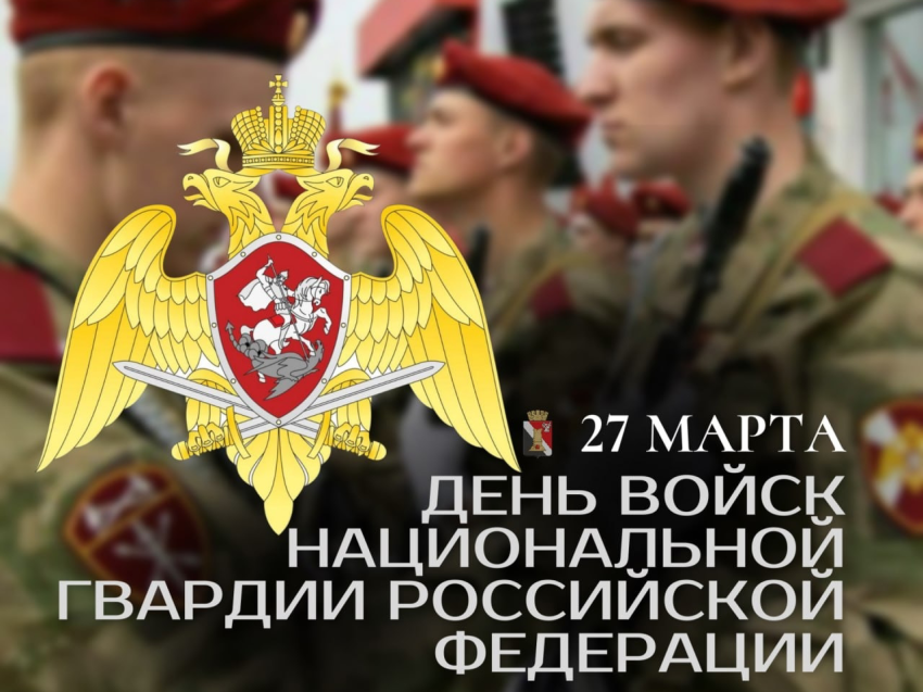  Сотрудники и ветераны Росгвардии отметили профессиональный праздник.