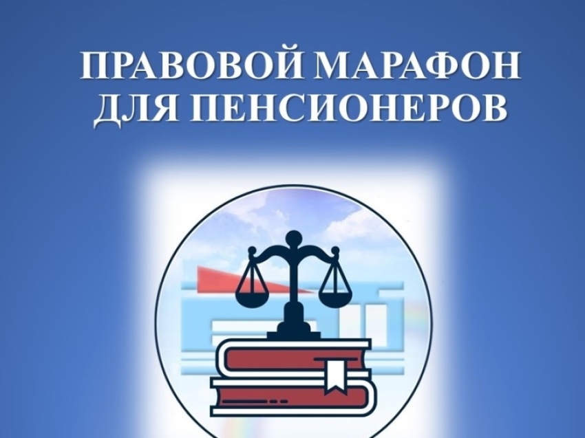 План мероприятий правового марафона