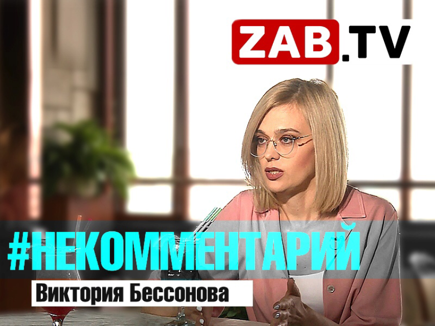 7 лет в должности бизнес-защитника: Виктория Бессонова рассказала телеканалу «ЗабТВ» о своей работе