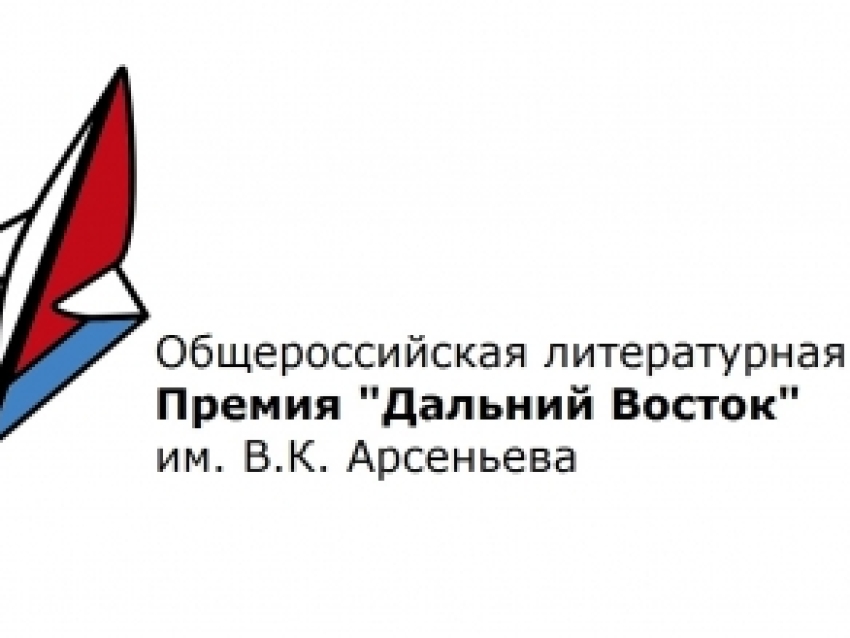 Забайкальская писательница вошла в расширенный список претендентов на литературную премию  «Дальний Восток» 