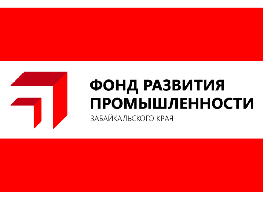 Cоглашение о сотрудничестве подписали Корпорация МСП и Фонд развития промышленности Забайкальского края