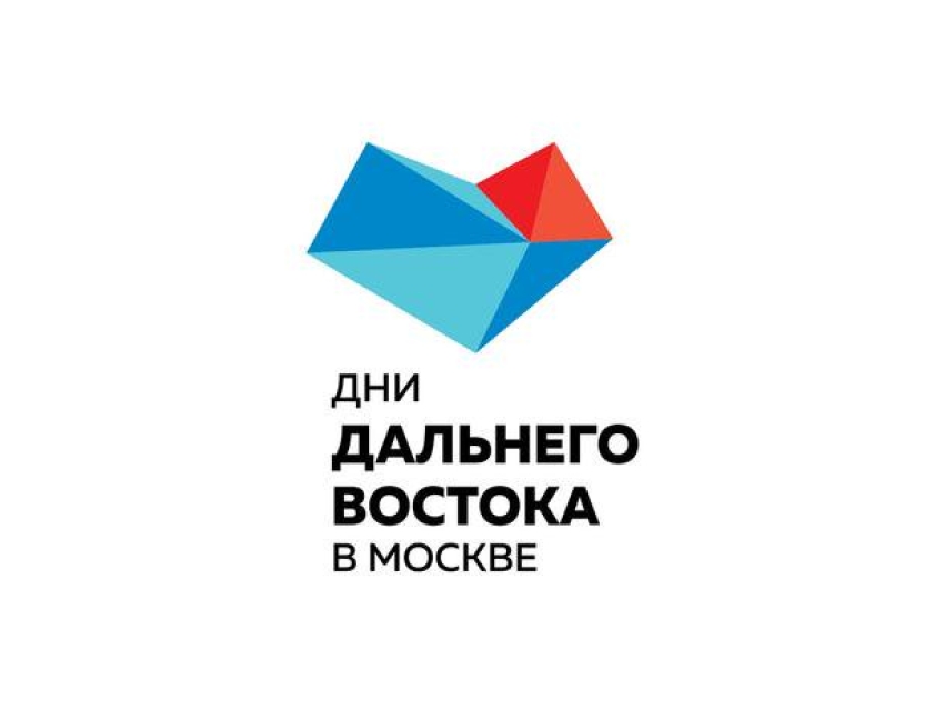 В Москве на Новом Арбате открывается III Дальневосточная ярмарка