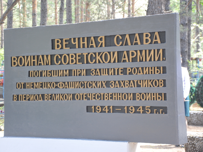 1,7 миллиона рублей в 2020 году предусмотрено на восстановление воинских захоронений времен Великой Отечественной войны 
