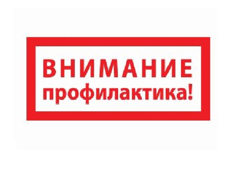 ​Минздрав Забайкалья напомнил о мерах профилактики в связи с вирусными заболеваниями