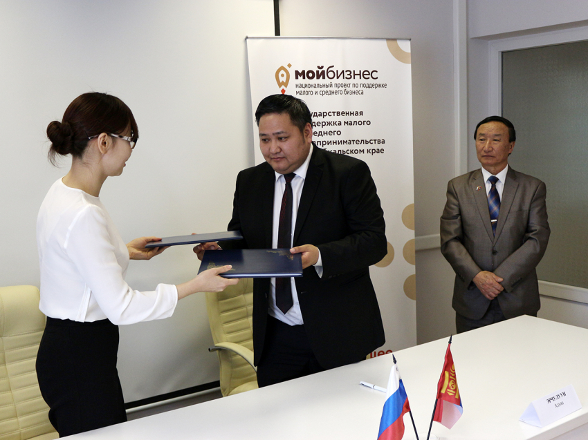 Центр «Мой бизнес» и Торгово-промышленная палата Монголии договорились о сотрудничестве