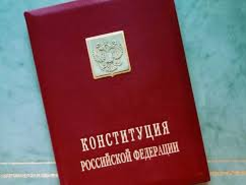 Забайкальцы могут узнать о поправках к Конституции на специальном сайте