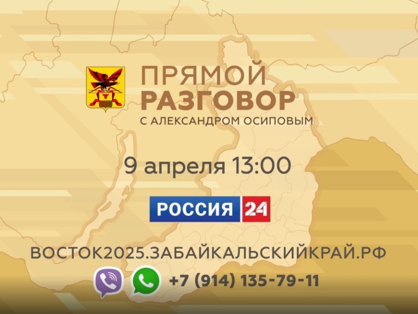 Продолжается прием вопросов на «Прямой разговор с Александром Осиповым»