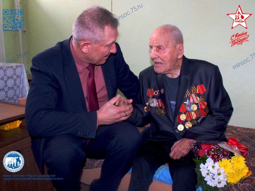 Ветеранам войны в Забайкалье выплатят адресную денежную помощь ко Дню Победы