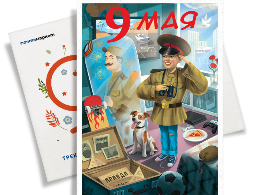 Почта России выпустила лимитированную серию праздничных открыток к 9 мая