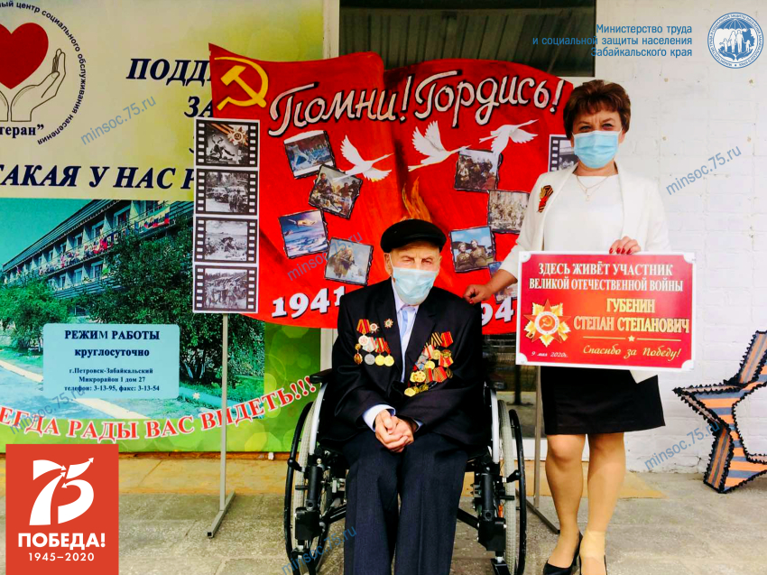 Все забайкальские ветераны Великой Отечественной получили адресную денежную помощь ко Дню Победы