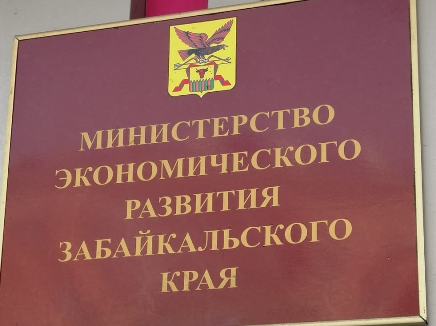 Льготный кредит под 2% смогут оформить  некоммерческие организации  Забайкалья 