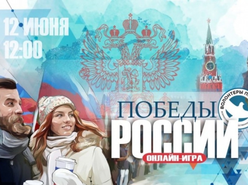 Забайкальцам предлагается проверить свои знания о Победах России 