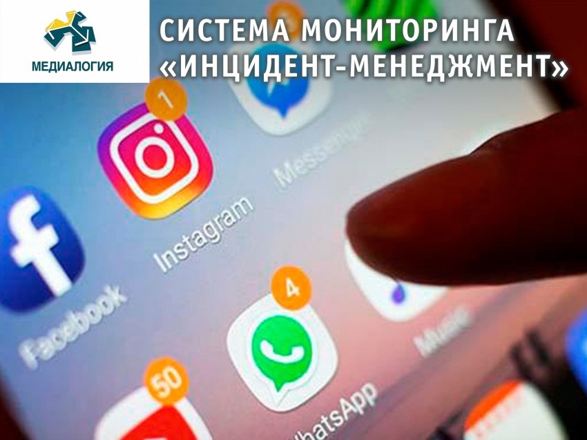 «Инцидент- менеджмент»: Программа, которая быстро и эффективно помогает решать вопросы в сфере ЖКХ