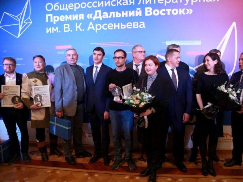Прием заявок на соискание литературной премии «Дальний Восток» имени Арсеньева завершен