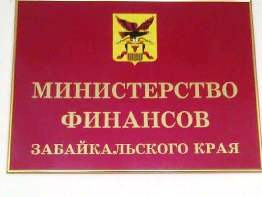 Процентная ставка по кредитам снижена — Забайкалье сэкономит ещё 12 миллионов рублей