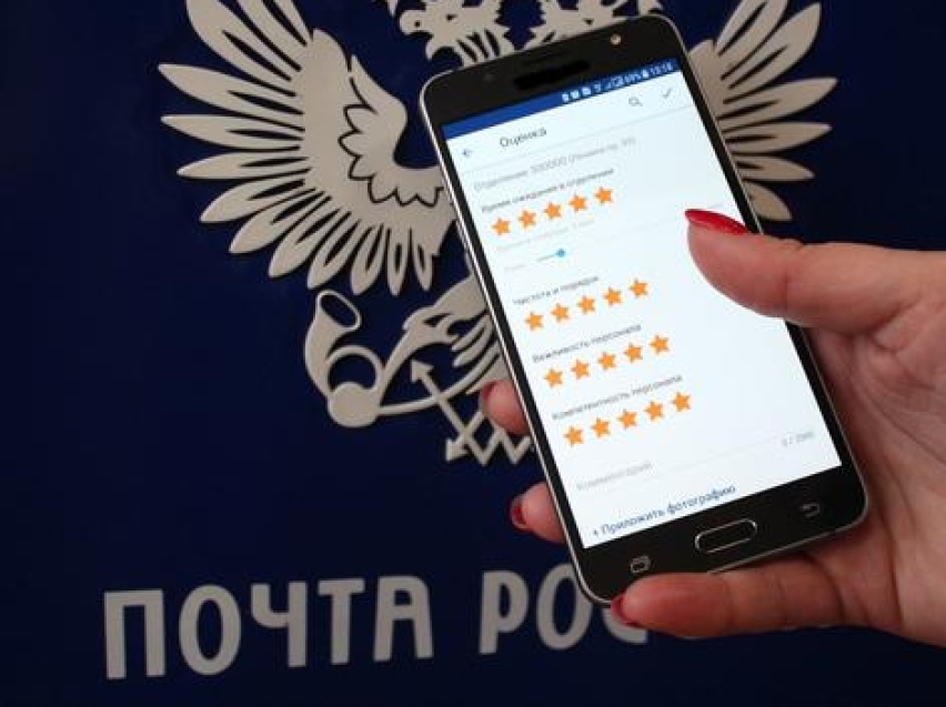 Забайкальцы могут оформить и оплатить экспресс-отправления в мобильном приложении Почты России