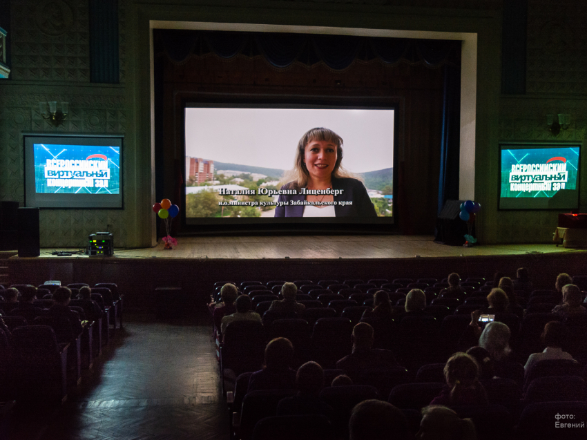 Виртуальный концертный зал в Петровске-Забайкальском принял первых зрителей