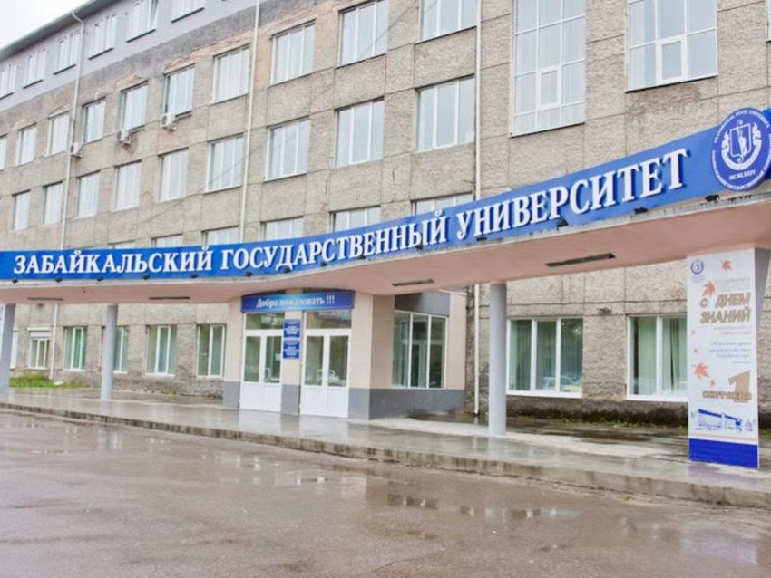 ЗабГУ объявляет о дополнительном приеме абитуриентов