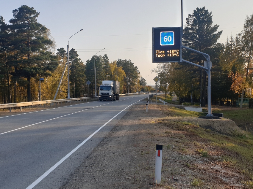 Знаки переменной информации для водителей установили на федеральных трассах Забайкалья