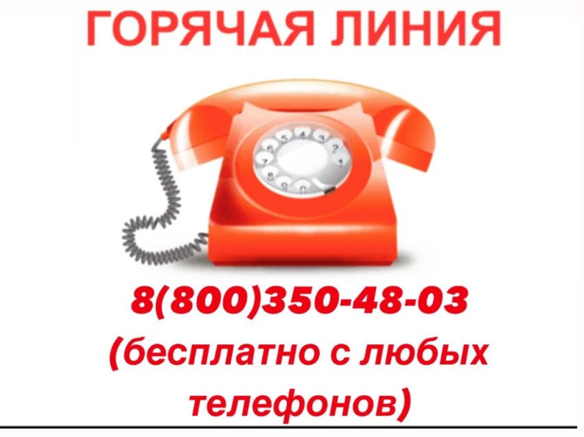 Номер горячей линии Минздрава для абонентов всех операторов связи запущен в Забайкалье 