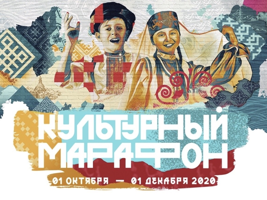 Дан старт онлайн-тестированию в рамках «Культурного марафона»