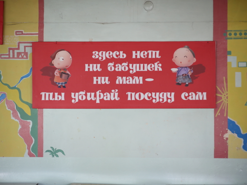 На организацию горячего питания детей школы Забайкалья получили 147 миллионов рублей