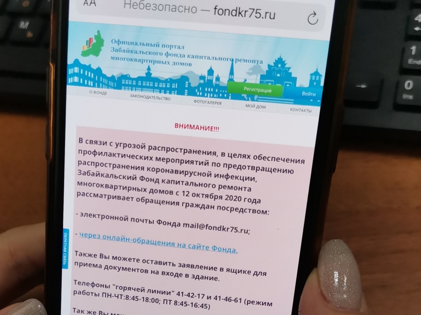 История платежей и виды ремонтов - что еще можно узнать в личном кабинете фонда капремонта Забайкалья
