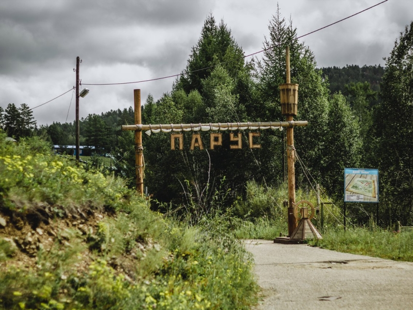 ​«Искра» сократила количество путёвок в лагерь «Парус» в два раза на лето 2021 года