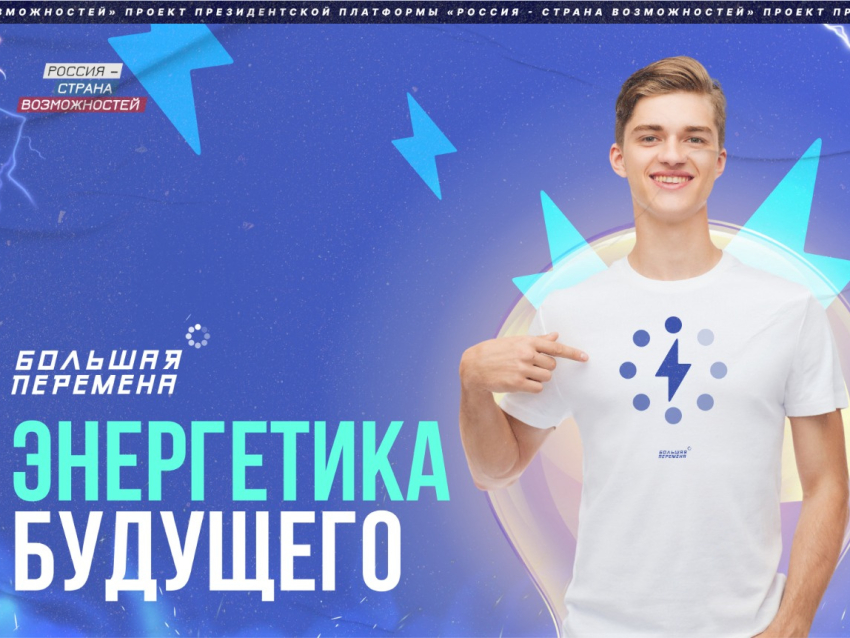 Забайкальские школьники принимают участие в тематической неделе конкурса «Большая перемена»