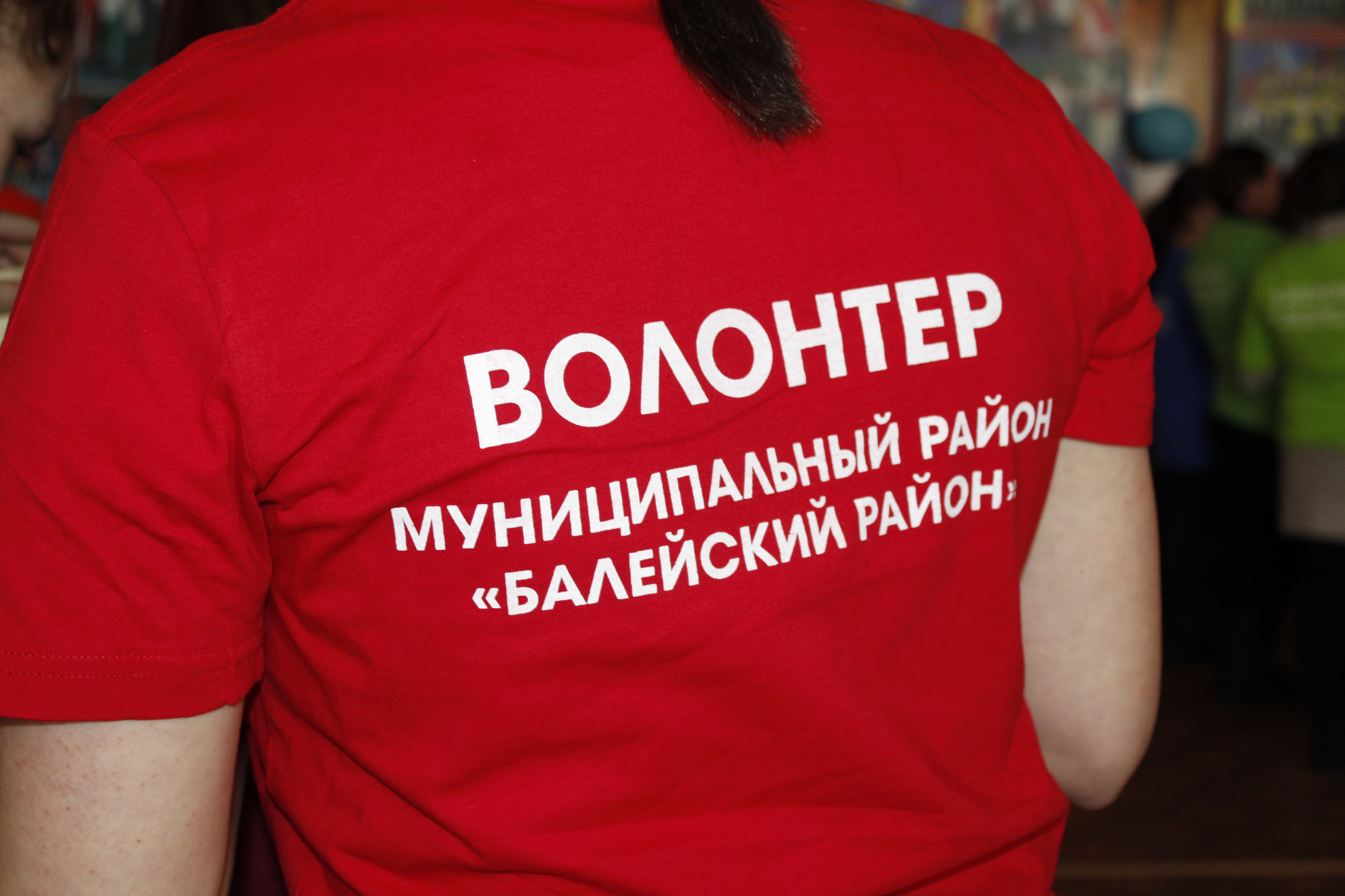 «Волонтеры – наше будущее!»