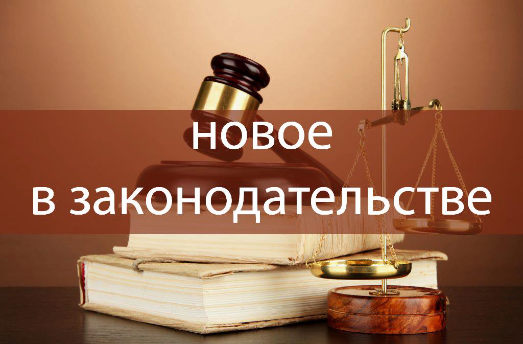 Изменения в положения Федерального закона от 6 июня 2019 года № 122-ФЗ «О внесении изменений в Федеральный закон «О техническом осмотре транспортных средств и о внесении изменений в отдельные законодательные акты Российской Федерации»