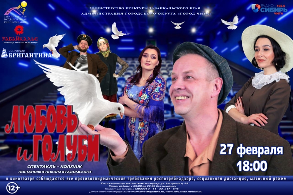 «Театр+кино»: Новый проект на стыке двух видов искусства создан в Забайкалье